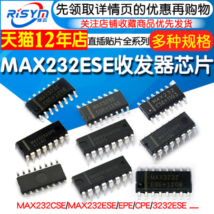 MAX3232CSE收发器IC芯片 EPE CPE 3232ESE MAX232ESE MAX232CSE