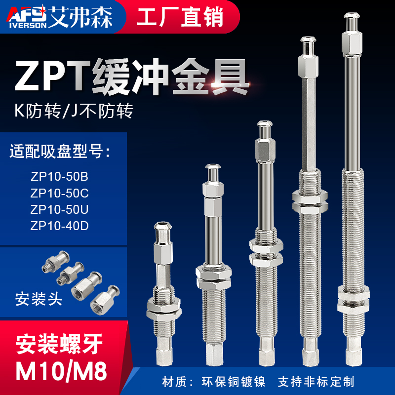 AFS ZPT吸盘缓冲金具 吸盘座 机械手吸盘支架吸杆防转金具M10