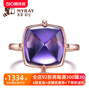 米莱珠宝 8.5克拉天然紫水晶戒指女 18K金素面宝石定制 糖塔