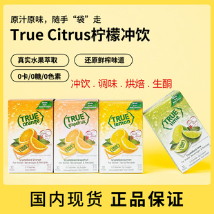 lemon柠檬粉果汁饮料冲剂粉冲饮水果粉柠檬汁VC冲泡果茶饮品 True