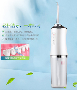 水牙线家用正畸专用牙齿口腔洗牙神器清洁牙垢 电动冲牙器便携式