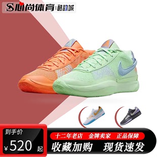 800 001 现货 EP莫兰特龙年CNY Nike FV1288 实战篮球FV1291 Ja1