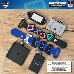 F赏 历代索尼PS主机 橡胶扎带扣挂件挂链正版 PlayStation 一番赏