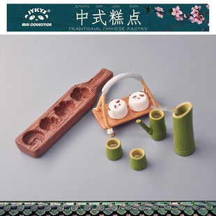 中式 JYKYS 收藏 糕点食玩 正版 厨房收纳糕点月饼绝版 散货食玩散件