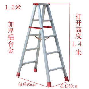 加厚1.5米铝合金梯子家用梯折叠梯人字梯扶梯工程梯室内伸缩 新款