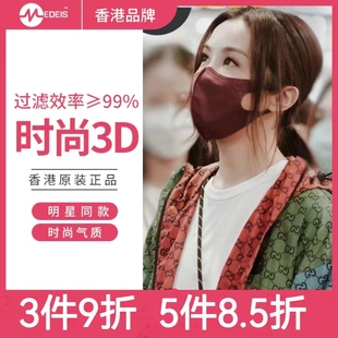 薄口罩 香港3D立体渐变彩色网红女性成人夏季 香港Medeis容祖儿同款