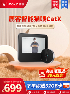 智能猫眼摄像头CatX家用电子可视门铃防盗接入米家 现货