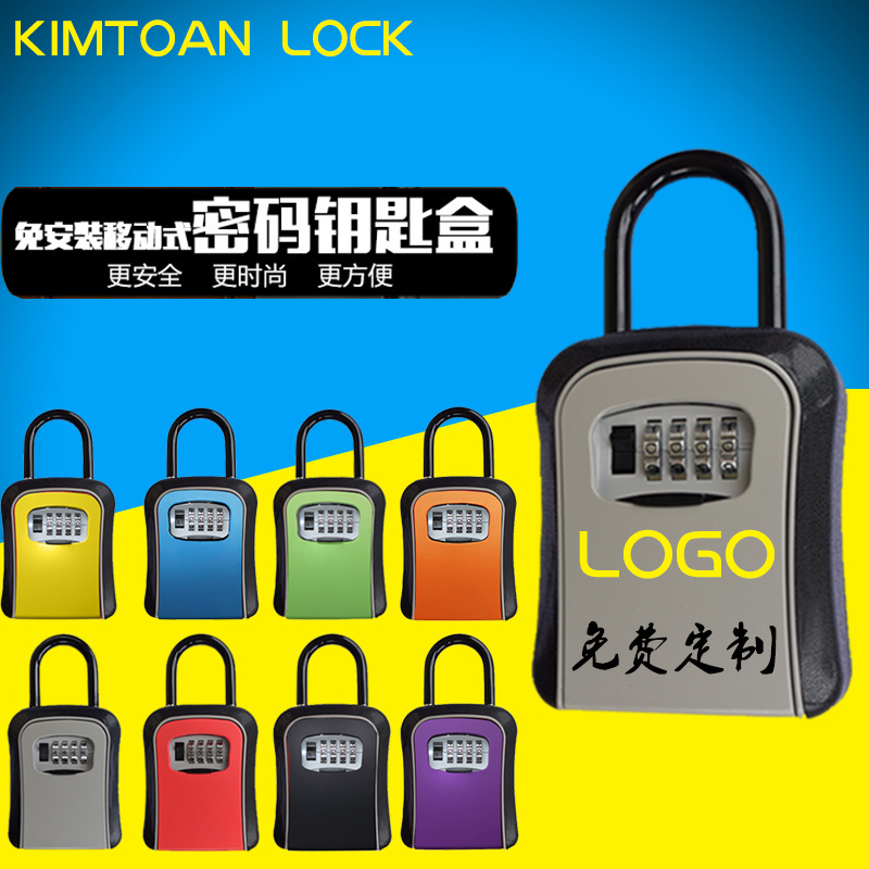 金点图安民宿装 定LOGO密码 锁盒存储G7免安装 钥匙盒 修公司钥匙密码