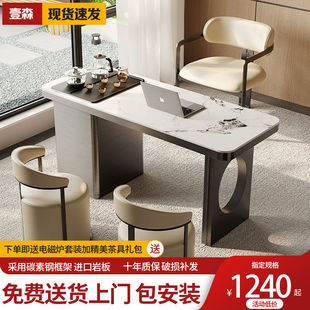 轻奢岩板茶桌椅组合现代简约家用小户型办公室茶台阳台庭院泡茶几