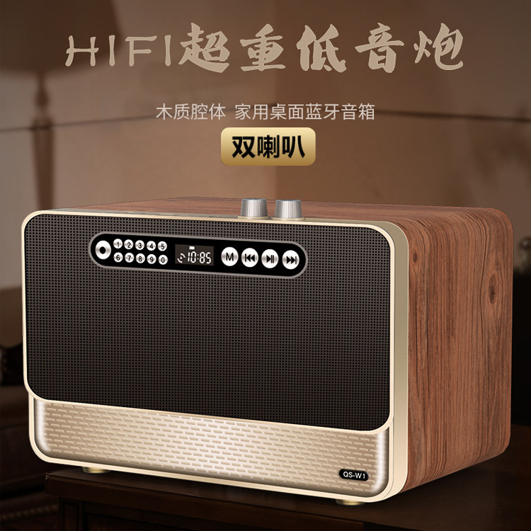 达欧博W1木质无线蓝牙音箱HiFi大功率音量重低音炮复古收音机音响