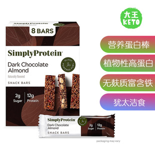 美国直邮Simply Carb Bar Protein Low 低碳高蛋白能量棒