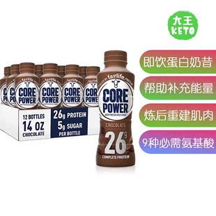 Protein Power Shakes 26g 蛋白奶昔 Milk Core 美国直邮Fairlife
