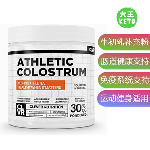 美国直邮Clever Supplement Colostrum Powder牛初乳粉 Nutrition