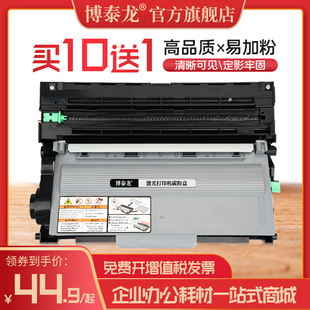 LJ3800dw激光打印机墨盒M8600DN一体机LD4637鼓组件 LJ3800 博泰龙适用联想M8900DNF硒鼓LT4637粉盒LJ3700DN