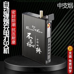 烟盒子防水烟壳香烟盒 中支烟盒6.5打火机一体盒自动弹烟diy烟合装