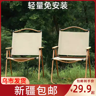 新疆 包邮 沙滩野营野餐桌椅靠背折叠露营椅子 克米特椅户外凳便携式