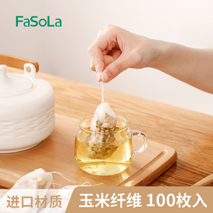 茶袋 FaSoLa抽线玉米纤维茶包袋一次性泡茶袋过滤网茶叶袋茶叶包装
