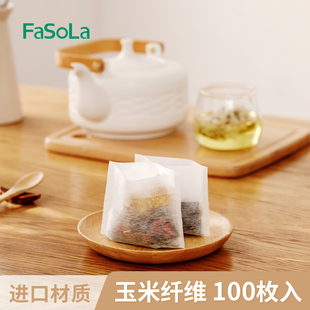 FaSoLa玉米纤维茶包袋一次性茶叶包过滤袋食品级泡茶袋网滤装 茶袋
