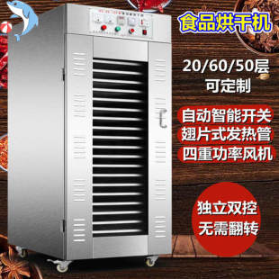 食品烘干机商用大型大容量腊肉风干机工业干果机家用小型脱水香肠