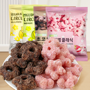 韩国进口涞可五角星甜甜圈巧克力草莓味休闲小吃儿童膨化零食品
