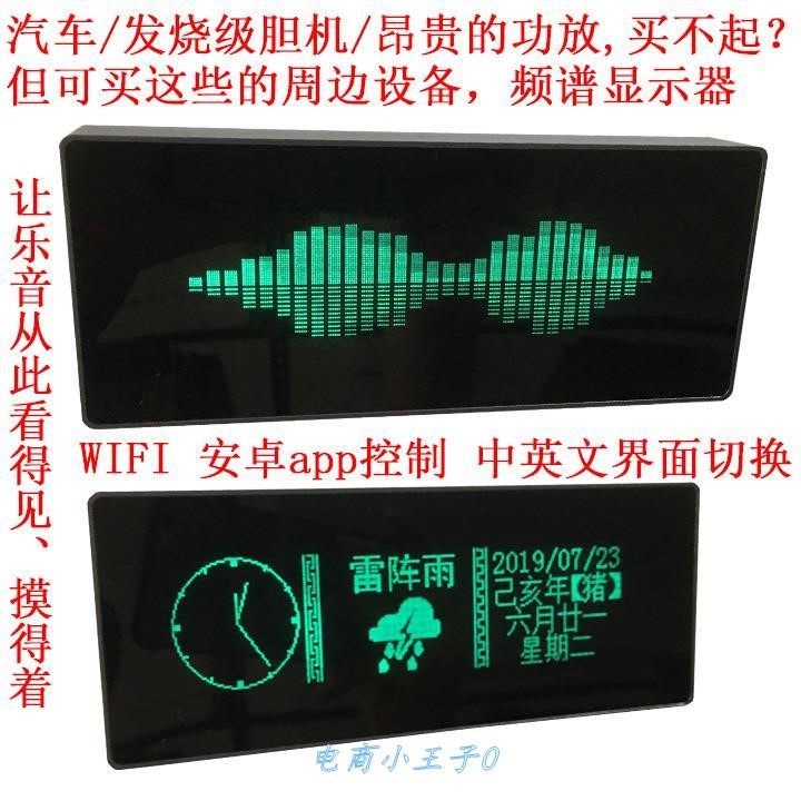 声控电平灯vfd时钟音乐频谱显示器diy套件荧光管时钟音响示波频率