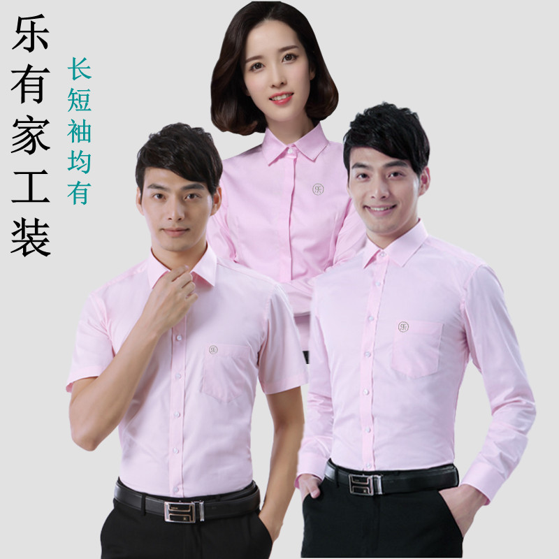 粉色乐有家衬衫 工作服定制男女长短袖 房产中介销售职员衬衣 职业装