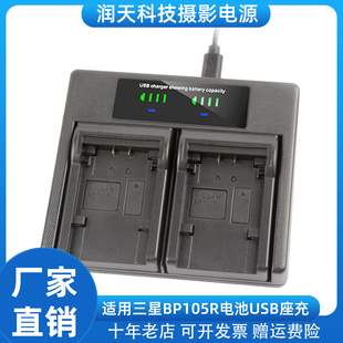 H300BN电池双充电器 210R 420R电池HMX F50BN BP105R 适用三星IA