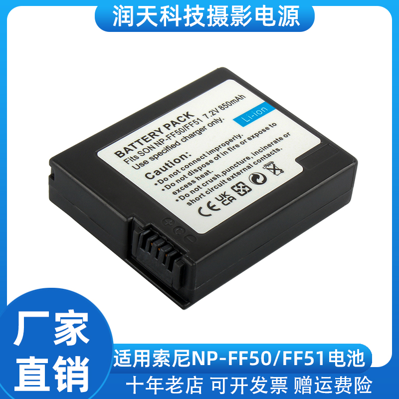 FF51相机电池NP 适用索尼NP 500充电器 FF51S FF50 BPF