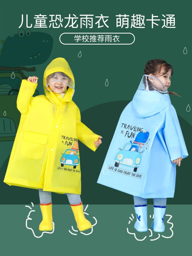 儿童雨衣男童女童幼儿园卡通小学生宝宝小孩全身防水上学专用雨披