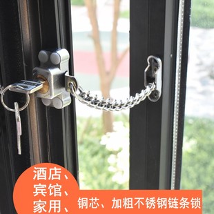 平开窗锁 铝合金窗防盗锁 链条锁扣塑钢推拉窗户限位器防撬安全锁