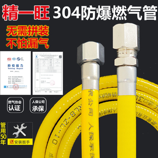 304不锈钢燃气管天然气波纹管煤气软管家用防爆耐高压金属波纹管.