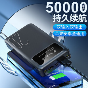 正品 超级快充电宝超大容量80000毫安适用于华为苹果vivoppo220v