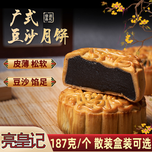 传统中秋节零食多口味酥皮饼糕点 大月饼黑豆沙老广式 广州特产散装