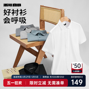 2024夏新款 上班工作衬衣 衬衫 竹纤维 商务纯色正装 男士 利郎短袖
