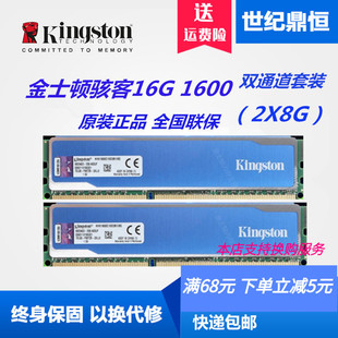 1866 1600 金士顿骇客神条16G 1600台式 16G 机内存8G DDR3