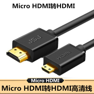 HDMI 摄像机 索尼松下数码 相机 小口高清线电视连接线8米10米