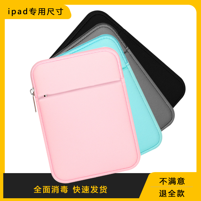 适用新iPad保护包海绵超轻2020苹果平板电脑保护套pro9.7寸12.9air4 2防震10.2收纳包10.5 mini5内胆包