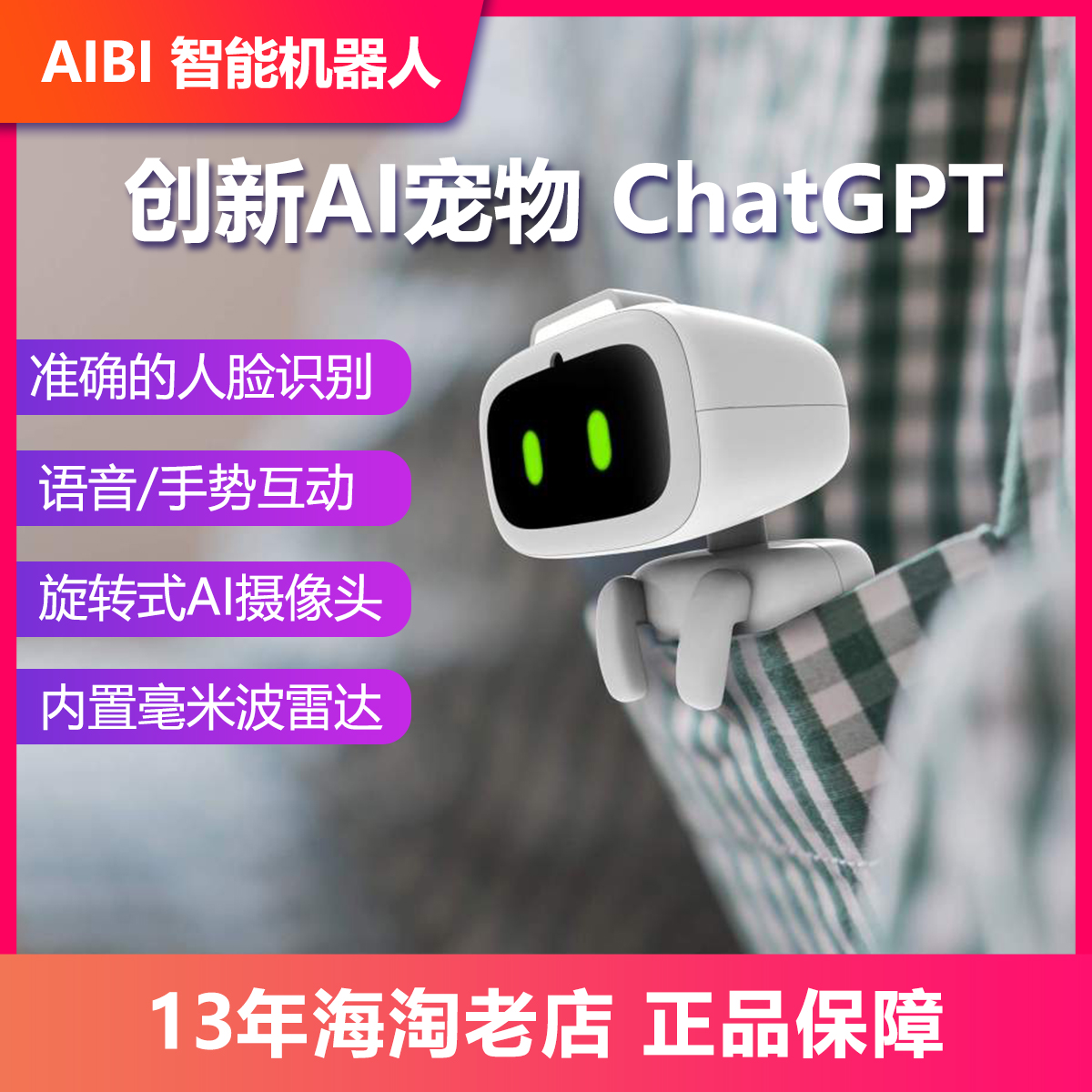 AIBI智能机器人口袋宠物机器人艾比宠物AI智能支持GPT旋转摄像头