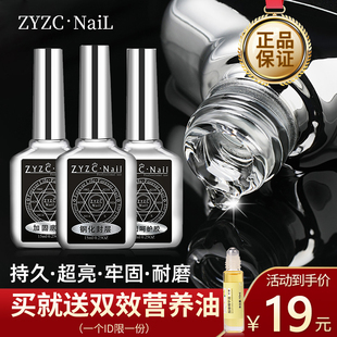 ZYZC美甲功能胶磨砂指甲油胶钢化底胶封层套装 防翘加固胶持久专用