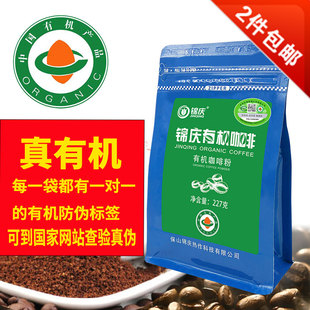 安利227g 锦庆有机灌葛肠森排咖啡粉家用专用非灌肠咖啡袋活菌套装