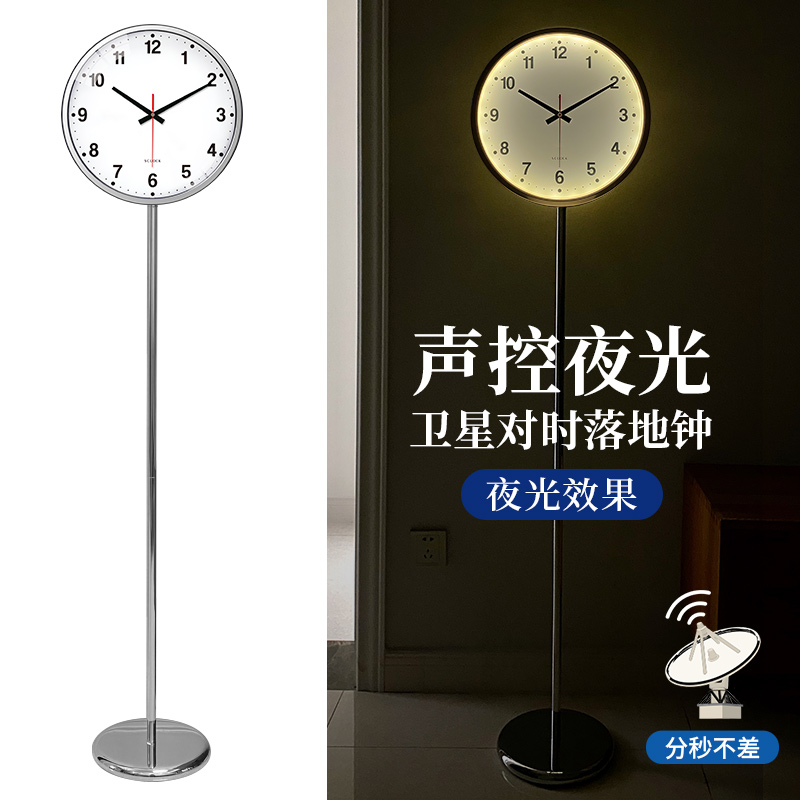 静音高端智能声控夜光LED钟表 自动北京时间 客厅电波落地钟中国码