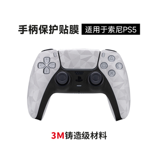 适用于索尼PS5手柄保护膜PlayStation5无线控制器贴纸贴膜 美本堂