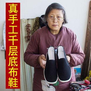 纯手工千层底布鞋 传统老北京布鞋 休闲棉布底透气中老年站桩男女鞋