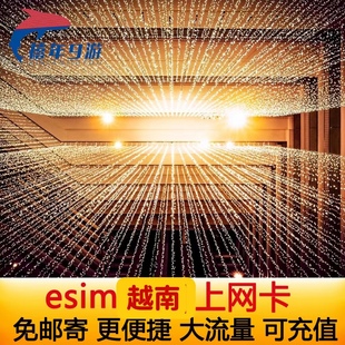 30天ESIM模拟4G上网卡旅游卡 芽庄岘港1 越南esim4G虚拟电话卡