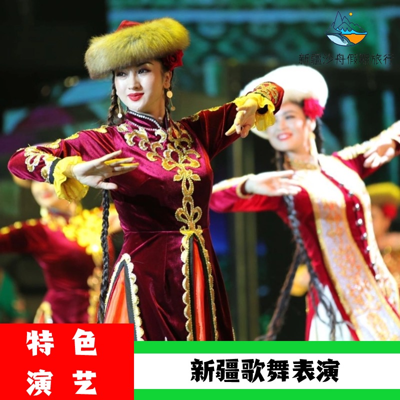 新疆特色表演演出门票歌舞表演乌鲁木齐国际大巴扎歌舞演艺含晚餐