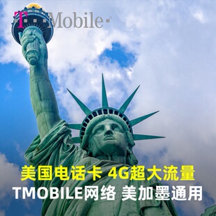 5G高速流量境外旅游上网手机卡美加墨通用5G手机卡 美国电话卡4G