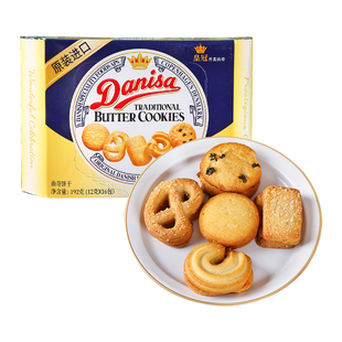 16包儿童零食小吃喜饼礼包 进口丹麦皇冠曲奇饼干192g独立小包装