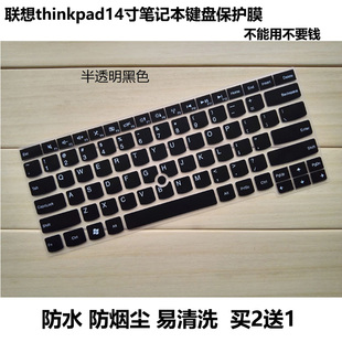 14寸联想ThinkPad E470 E445 E465 C笔记本键盘膜保护贴膜电脑套垫透明 E431 E460 E455 E440 E430 E435 E450
