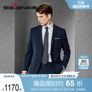 男2022秋季 两件套 新款 含羊毛 商务职业深蓝色西装 柒牌西服套装