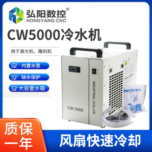 弘阳CW5000激光机冷水机水箱雕刻机主轴水循环工业制冷机冷却水泵